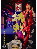 Shimazu, Aya - Shimazu Aya Recital 2010 Chousen [Edizione: Giappone]