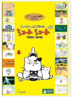 (Animation) - Ghibli Ga Ippai Special Short Short 1992-2016 [Edizione: Giappone]