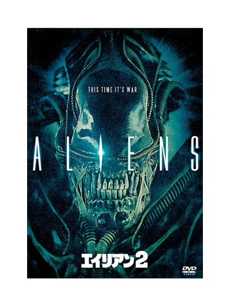 Sigourney Weaver - Aliens [Edizione: Giappone]