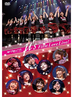 M'S - Anime[Love Live!]Love Live! M'S First Lovelive! (2 Dvd) [Edizione: Giappone]