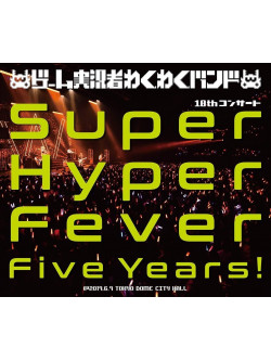 Game-Jikkyosha Wakuwaku Ba - Game-Jikkyosha Wakuwaku Band 10Th Concert -Super Hyper Fever Five Years! (3 Blu-Ray) [Edizione: Gia