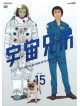Animation - Tv Animation Space Brothers Volume 15 [Edizione: Giappone]
