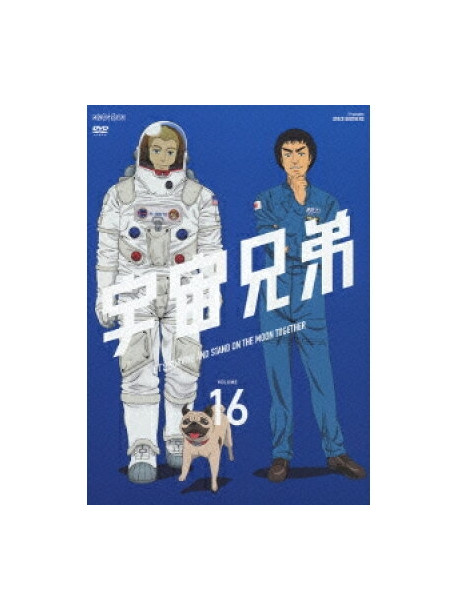 Animation - Space Brothers Volume 16            6 [Edizione: Giappone]