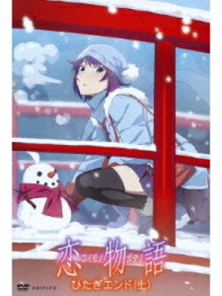 Animation - Koi Monogatari 1 Hitagi End(Jou) [Edizione: Giappone]
