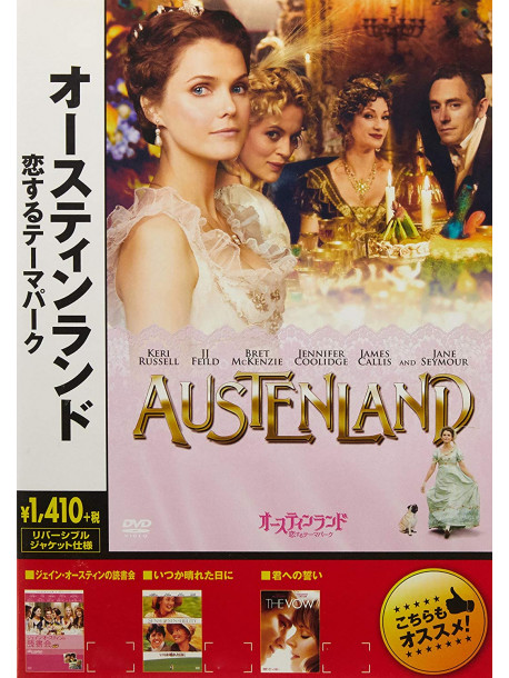 Keri Russell - Austenland [Edizione: Giappone]