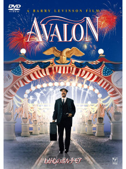 (Cinema) - Avalon [Edizione: Giappone]