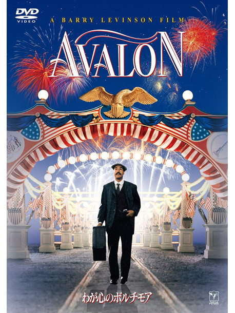 (Cinema) - Avalon [Edizione: Giappone]