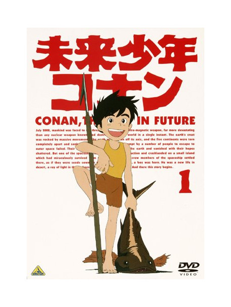 Alexander Key - Mirai Shounen Conan 1 [Edizione: Giappone]