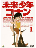 Alexander Key - Mirai Shounen Conan 1 [Edizione: Giappone]