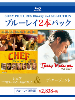 (Cinema) - Chef/Jerry Maguire (2 Blu-Ray) [Edizione: Giappone]