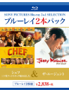(Cinema) - Chef/Jerry Maguire (2 Blu-Ray) [Edizione: Giappone]