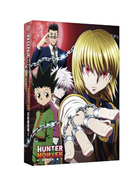 Pot(Togashi Yoshihiro) - Hunter*Hunter Genei Ryodan Hen Dvd-Box 1 (4 Dvd) [Edizione: Giappone]