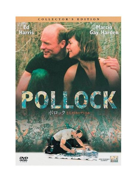 Ed Harris - Pollock [Edizione: Giappone]