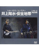 Anzenchitai - Stardust Rendez-Vous [Edizione: Giappone]