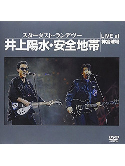 Anzenchitai - Stardust Rendez-Vous [Edizione: Giappone]