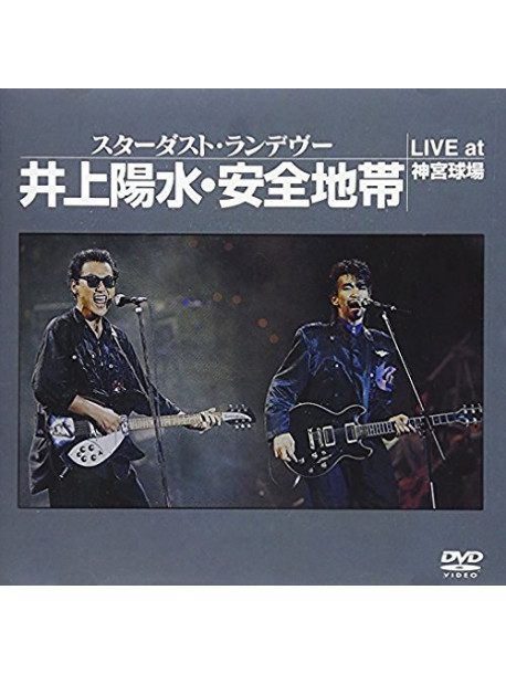Anzenchitai - Stardust Rendez-Vous [Edizione: Giappone]
