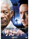 Morgan Freeman - The Contract [Edizione: Giappone]