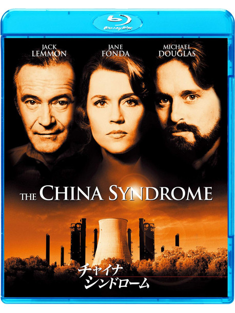 Michael Douglas - The China Syndrome [Edizione: Giappone]