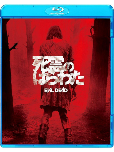 Jane Levy - Evil Dead [Edizione: Giappone]