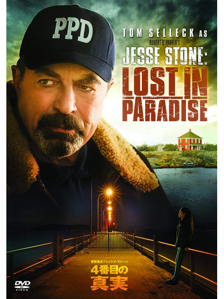 Tom Selleck - Jesse Stone Lost In Paradise [Edizione: Giappone]
