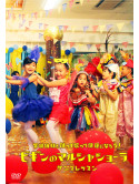 Begin - Miyagi Shimai To Odotte Utatte Kenkou Ni Narou!-Begin No Marcha Chora Da [Edizione: Giappone]