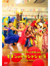 Begin - Miyagi Shimai To Odotte Utatte Kenkou Ni Narou!-Begin No Marcha Chora Da [Edizione: Giappone]