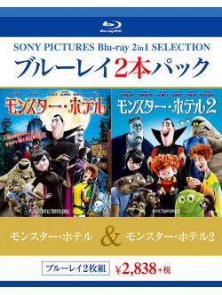 Adam Sandler - Hotel Transylvania/Hotel Transylvania 2 (2 Blu-Ray) [Edizione: Giappone]