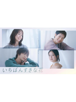 Ichiban Suki Na Hana -Directors Cut Ban- Blu-Ray Box (4 Blu-Ray) [Edizione: Giappone]