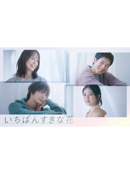 Ichiban Suki Na Hana -Directors Cut Ban- Blu-Ray Box (4 Blu-Ray) [Edizione: Giappone]