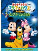 (Disney) - Mickey Mouse Clubhouse: Mickey'S Monster Musical [Edizione: Giappone]