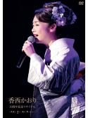 Kouzai Kaori - 30Th Anniversary Recital-Kaze Kaori Sugashiku Uta Ga Maioriru- [Edizione: Giappone]