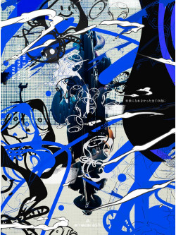 Amazarashi - Amazarashi Live Tour 2019 Mirai Ni Narenakatta Subete No Yoru Ni [Edizione: Giappone]