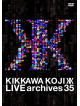 Kikkawa Koji - Live Archives 35 [Edizione: Giappone]