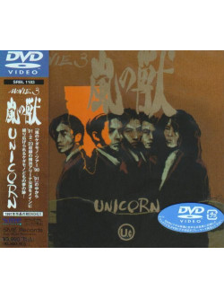 Unicorn - Movie 3 Arash No Kemono [Edizione: Giappone]