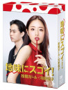 (Drama) - Jimi Ni Sugoi! Kouetsu Girl.Kouno Etsuko (6 Dvd) [Edizione: Giappone]
