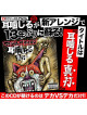 Maximum The Hormone - Deka Vs Deka (5 Dvd) [Edizione: Giappone]