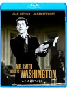 James Stewart - Mr. Smith Goes To Washington [Edizione: Giappone]