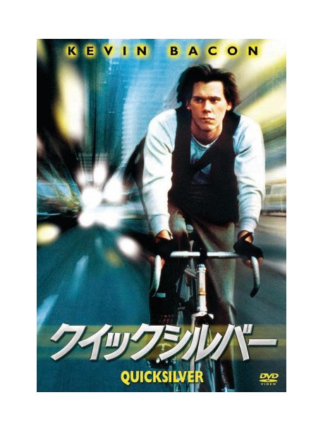 Kevin Bacon - Quicksilver [Edizione: Giappone]