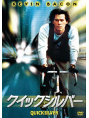 Kevin Bacon - Quicksilver [Edizione: Giappone]