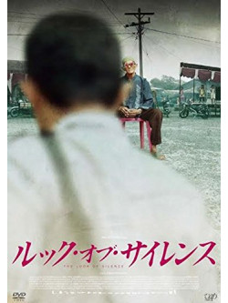 (Documentary) - The Look Of Silence [Edizione: Giappone]
