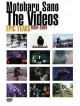 Sano, Motoharu - Epic Years The Videos 1980-2004 [Edizione: Giappone]