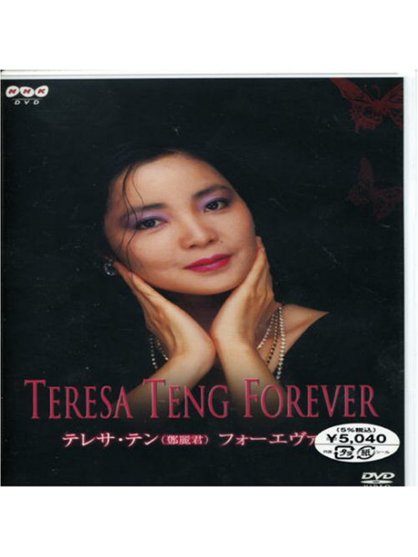 Teng, Teresa - Forever [Edizione: Giappone]