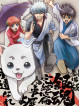 Animation - Gekijou Ban Gintama Kanketsu Hen Yorozuya Yo Eien Nare (3 Blu-Ray) [Edizione: Giappone]