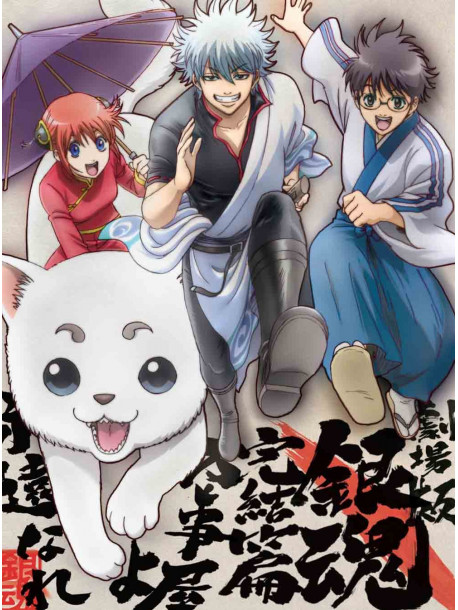 Animation - Gekijou Ban Gintama Kanketsu Hen Yorozuya Yo Eien Nare (3 Blu-Ray) [Edizione: Giappone]