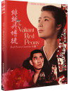 The Valiant Red Peony - Red Peony Gamber I To Iii Limited Edition [Edizione: Regno Unito]