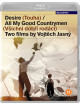 Desire / All My Good Countrymen [Edizione: Regno Unito]