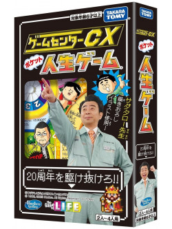 Arino Shinya - Game Center Cx Dvd-Box 20 [Edizione: Giappone]
