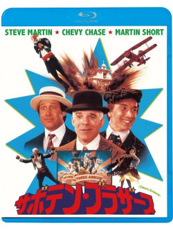 !Three Amigos! [Edizione: Giappone]