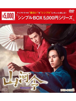 Word Of Honor (9 Dvd) [Edizione: Giappone]