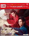 Word Of Honor (9 Dvd) [Edizione: Giappone]